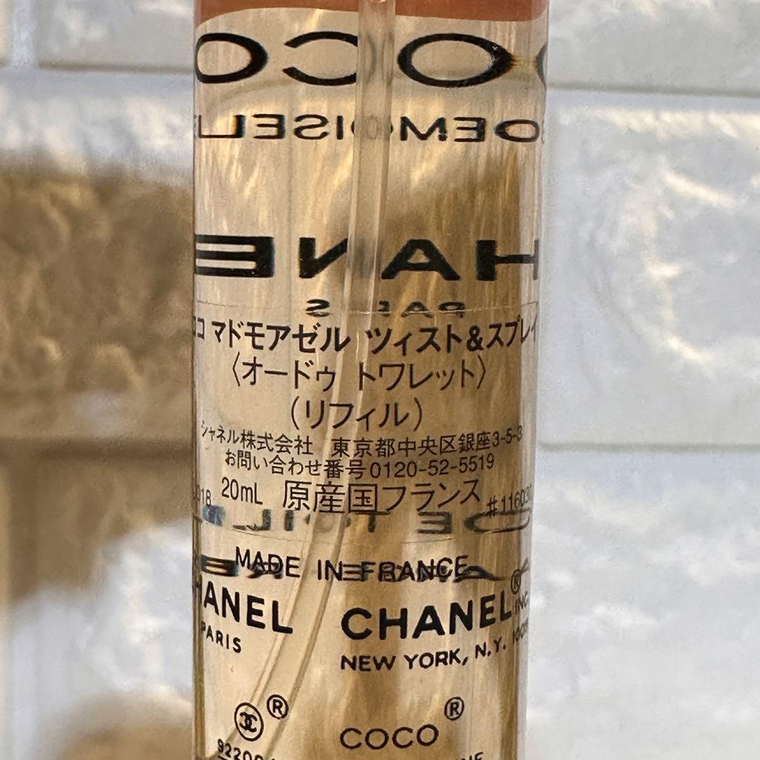 シャネル　ココ　マドモアゼル　ツィスト&スプレー　オードパルファム　20ml×2