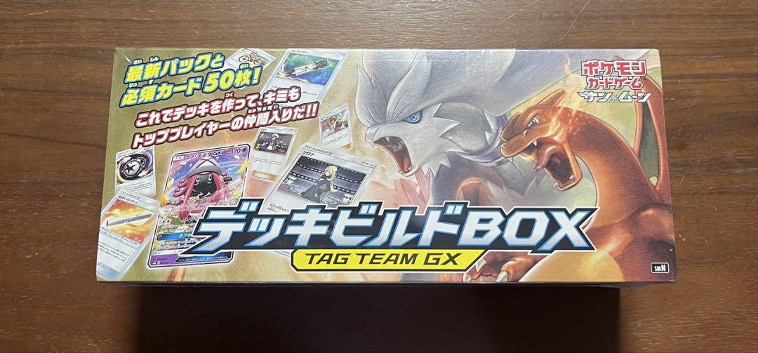 デッキビルドBOX「TAG TEAM GX」 | ポケモンカードゲーム公式