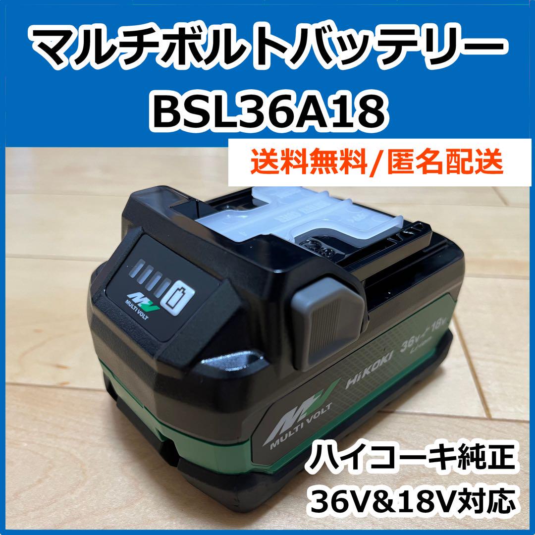 ハイコーキBSL36A18Xマルチボルトバッテリー 11,500円