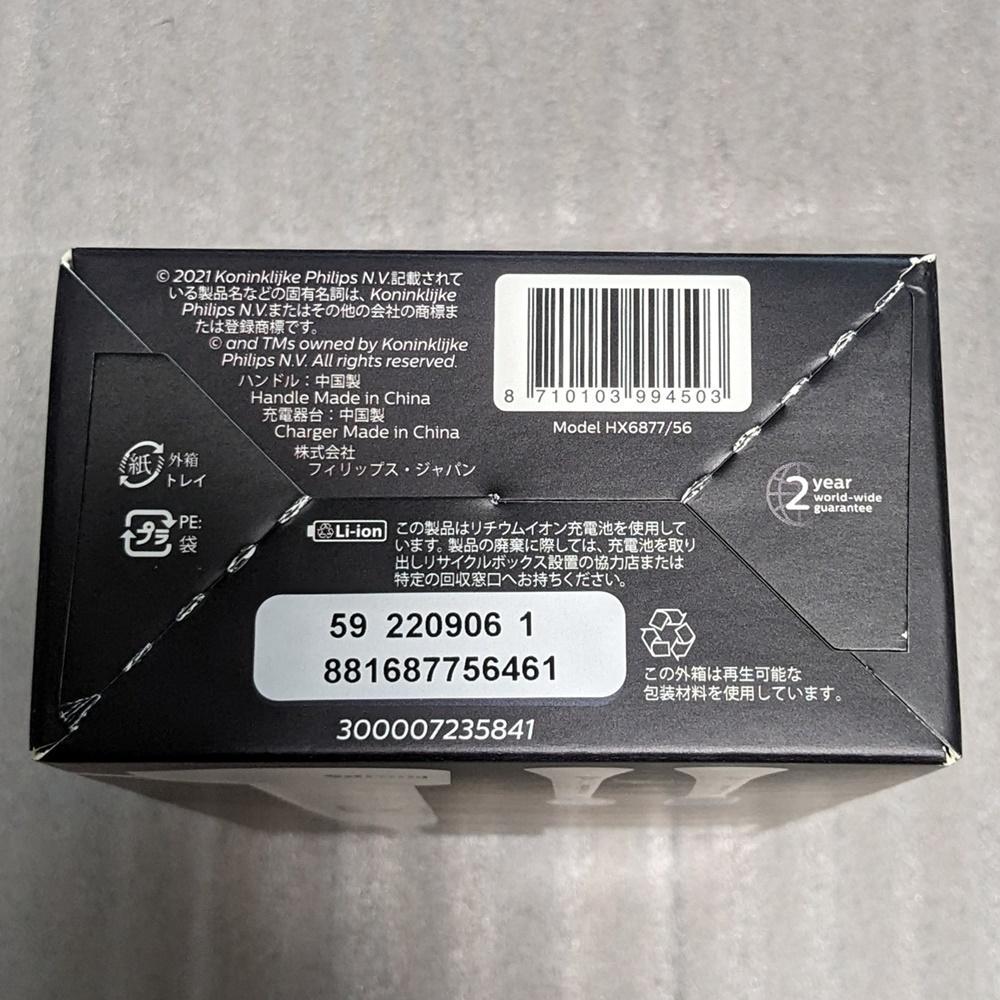 プロテクトクリーン プレミアム HX6877/56 フィリップス ソニッケアー