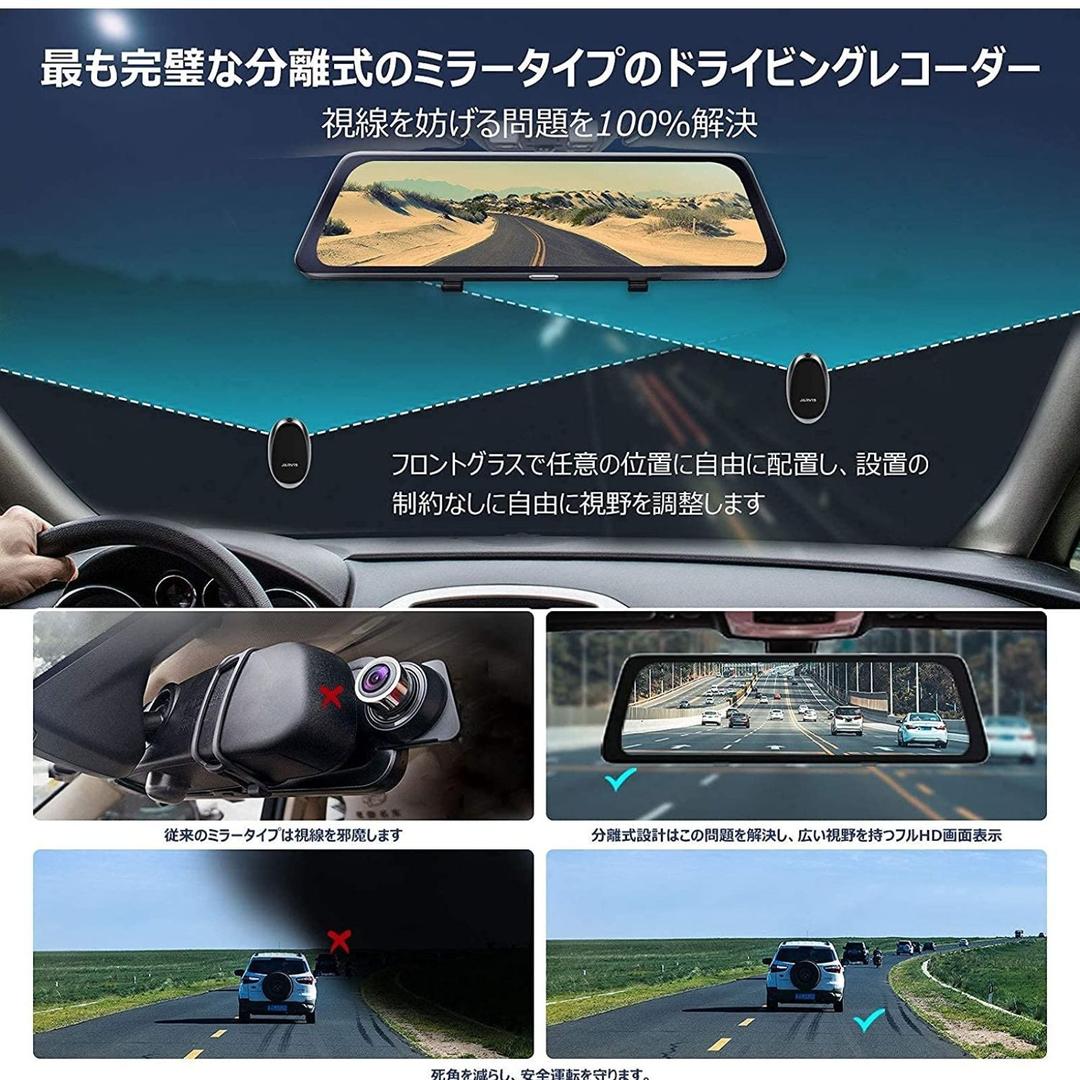 新品未使用未開封 ミラー型ドライブレコーダー I5TC8-m75876420431 WOLFBOX 得価超激安