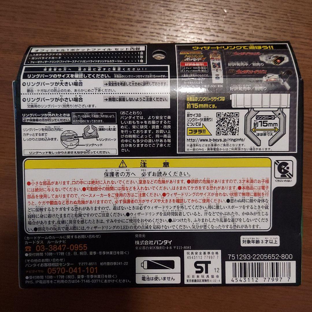 仮面ライダー　ダブル　ウィザード　スリーブ　まとめ売り 未開封 新品・未開封】仮面ライダーウィザード ウィザードリング まとめ
