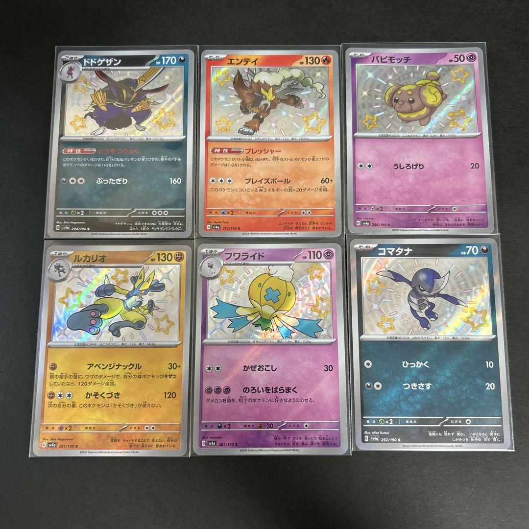 ポケモンカード　まとめ売り　色違い ポケモンカード 色違い S まとめ売り - メルカリ