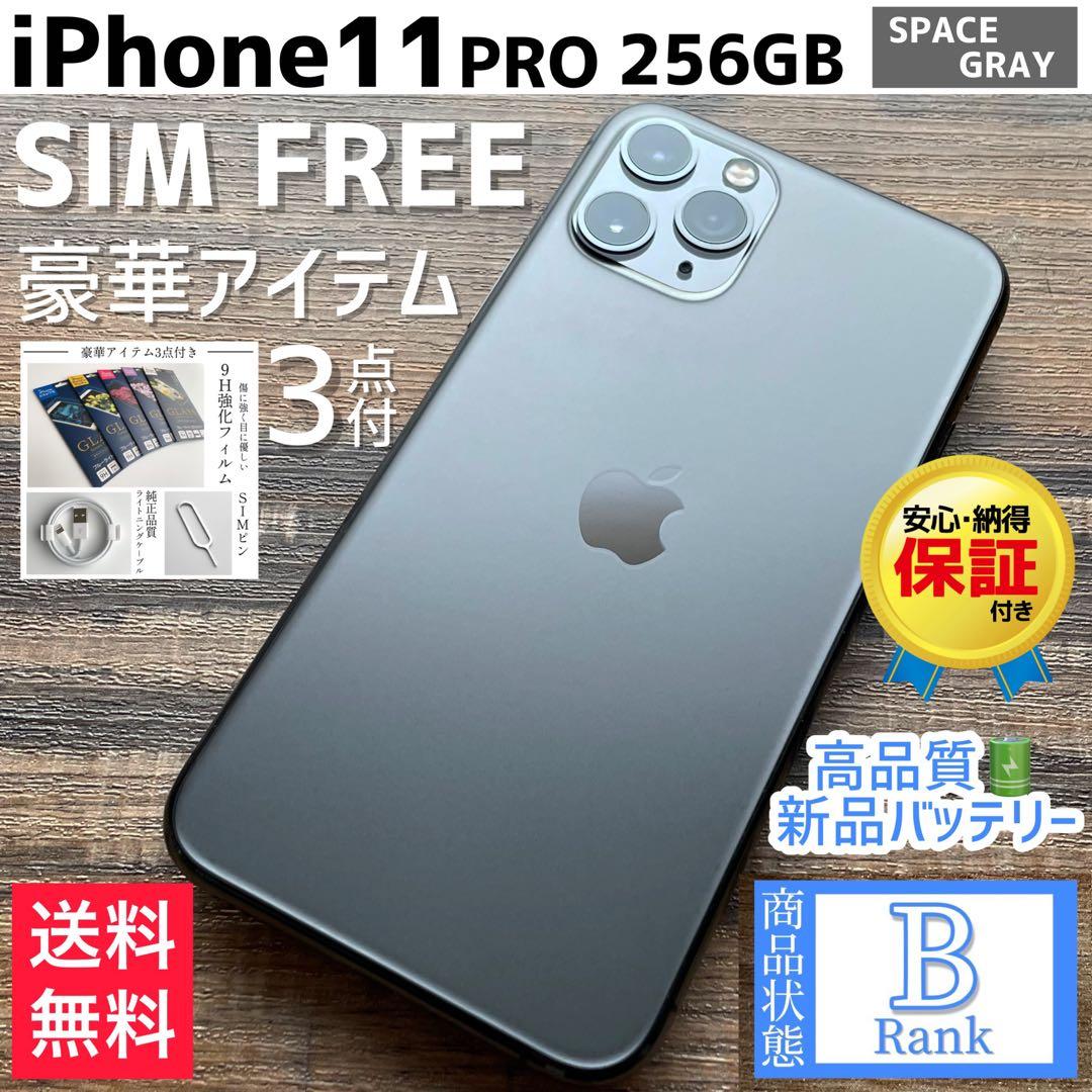 大容量‼︎ iPhone11Pro 本体 Space Gray 256GBApple