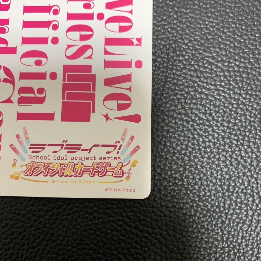 藤島慈 サイン SEC ラブライブカード ラブカ