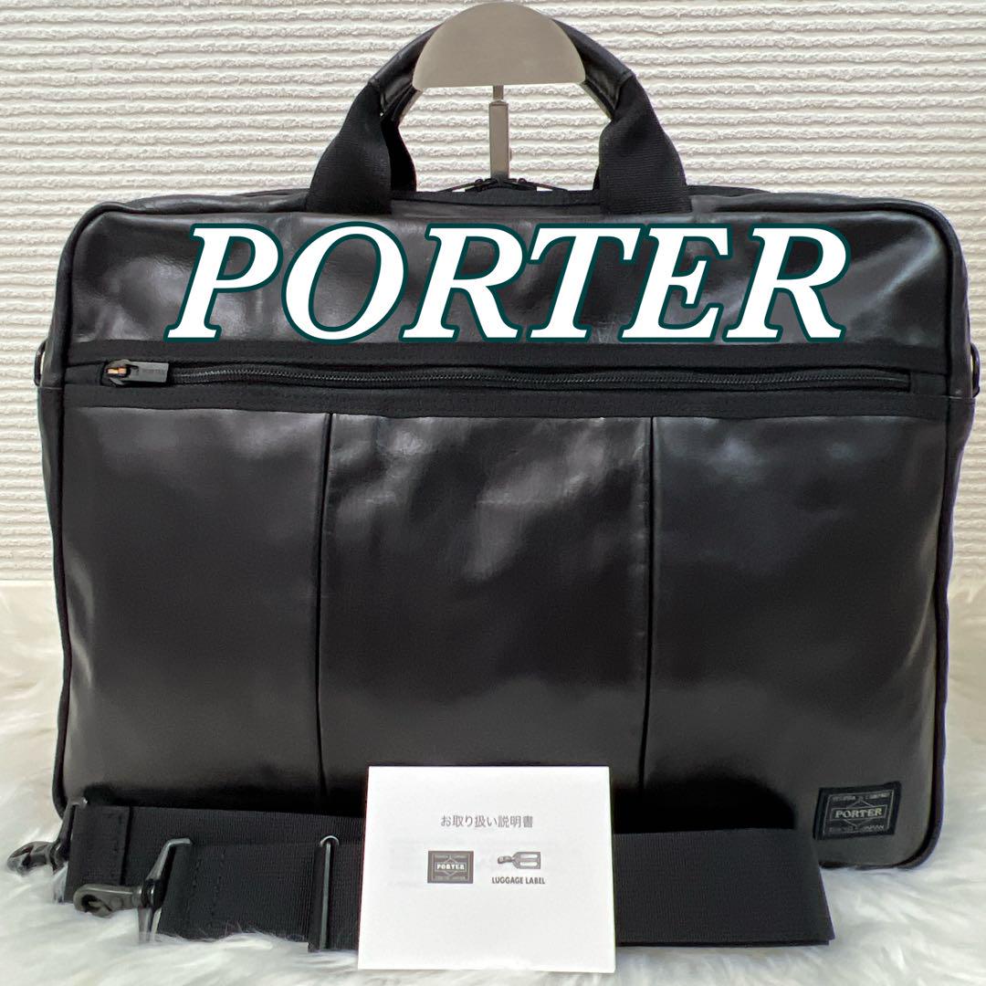 【新品同様】【ポーター PORTER／ALOOF】 2WAY BRIEFCASE