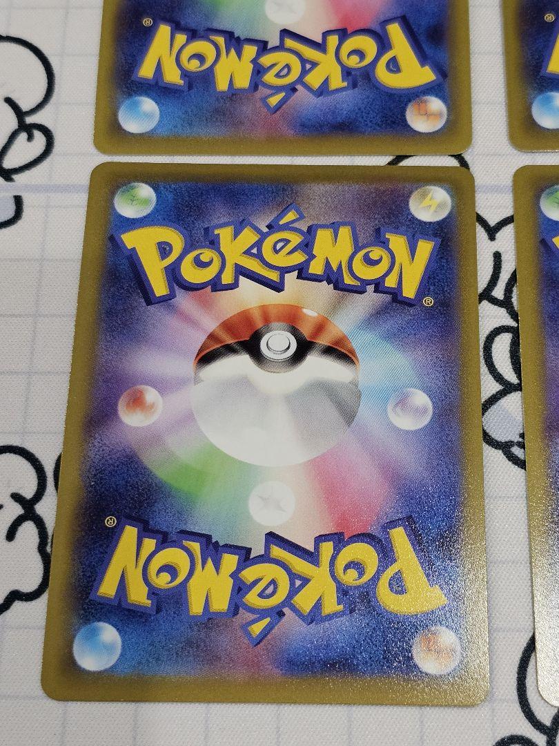 ポケカ　ピカチュウ　おとどけギフト　プロモ　4枚