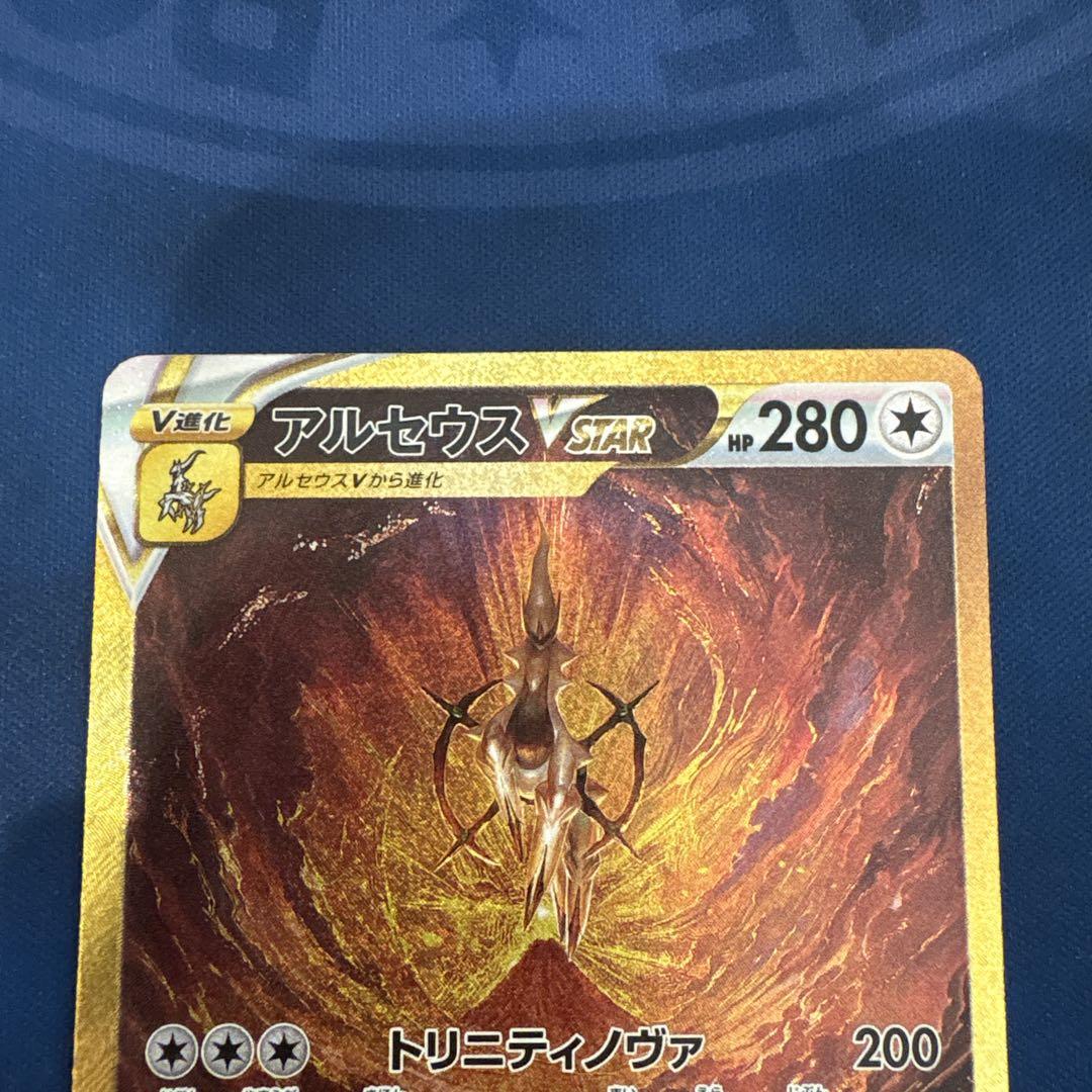 ポケカ アルセウスv STAR ur