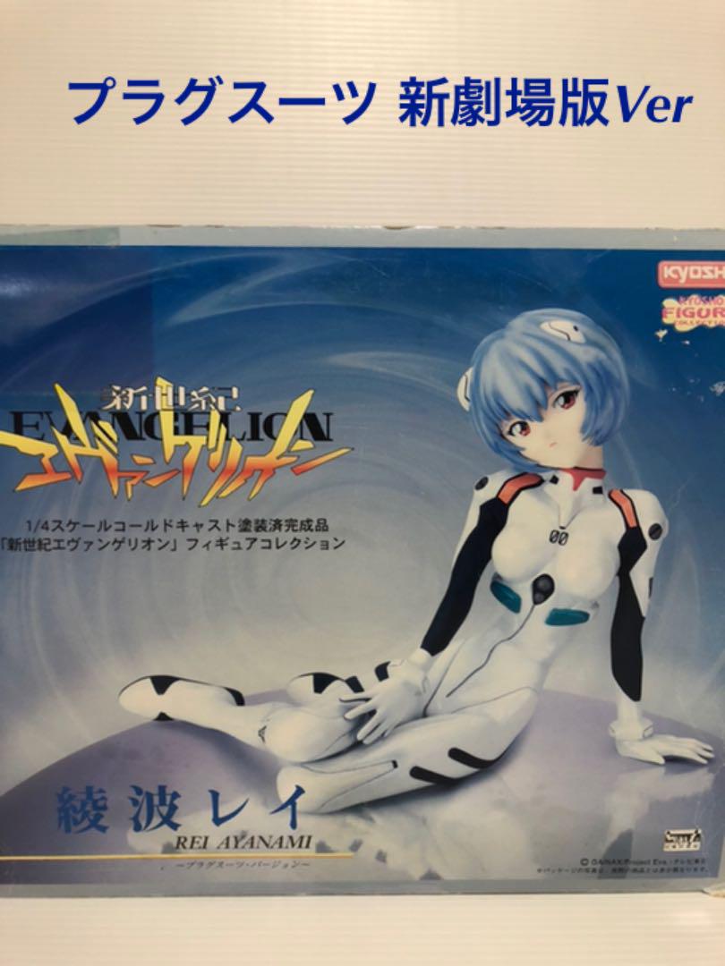 1 4 綾波レイ プラグスーツ 新劇場版Ver.