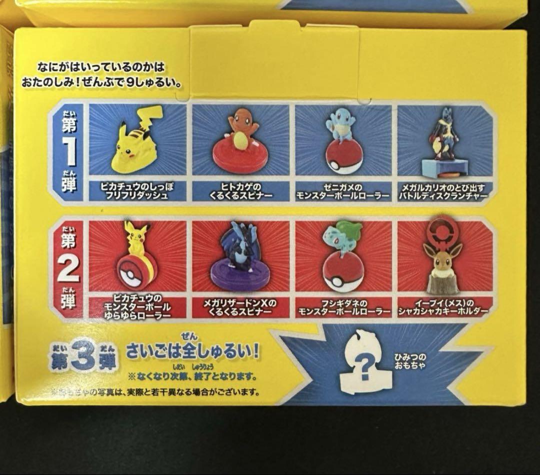 マクドナルド ハッピーセット ポケモン コンプリートセット×2+