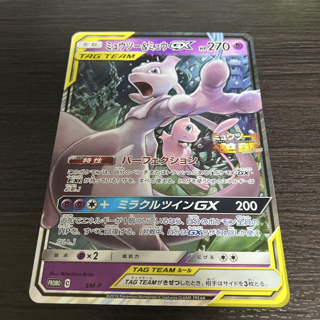【PSA9】MEW JANBO CARD ジャンボカードミュウ PROMO S-P ミュウ： ジャンボカードコレクション ミュウ | S-Pプロモ