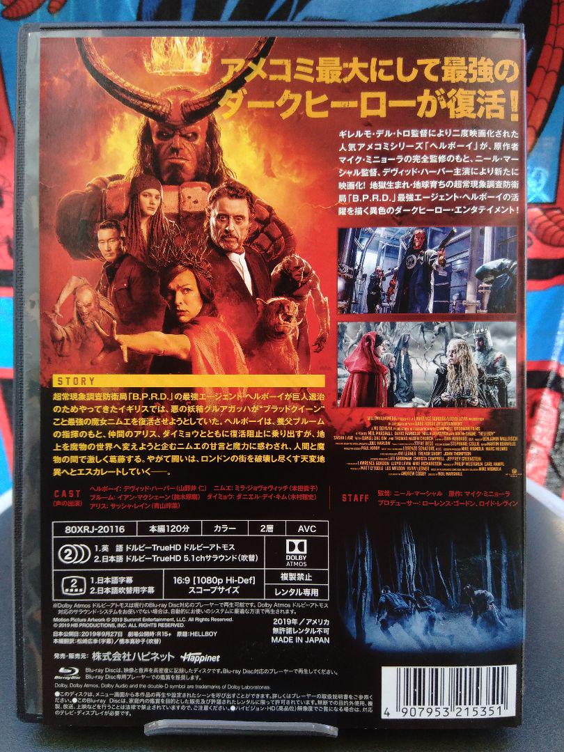 ヘルボーイ/リブート版('19米) アメコミ アメトイ NECA Blu-ray