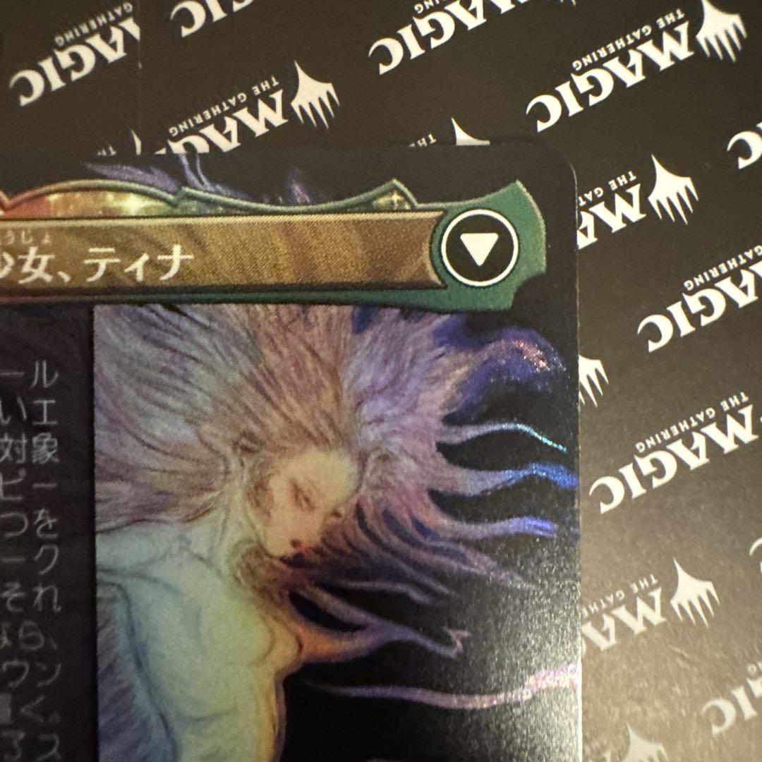 MtG foil （日）魔導戦士、ティナ　全面アート版