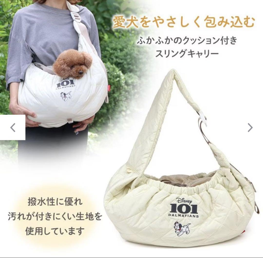 PET PARADISE 撥水キルトスリング #ペットパラダイス 新品