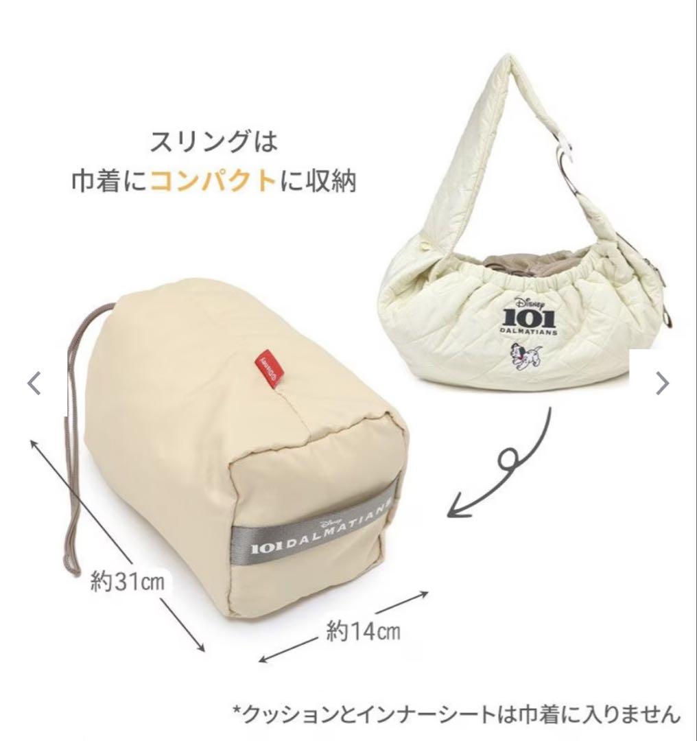 PET PARADISE 撥水キルトスリング #ペットパラダイス 新品