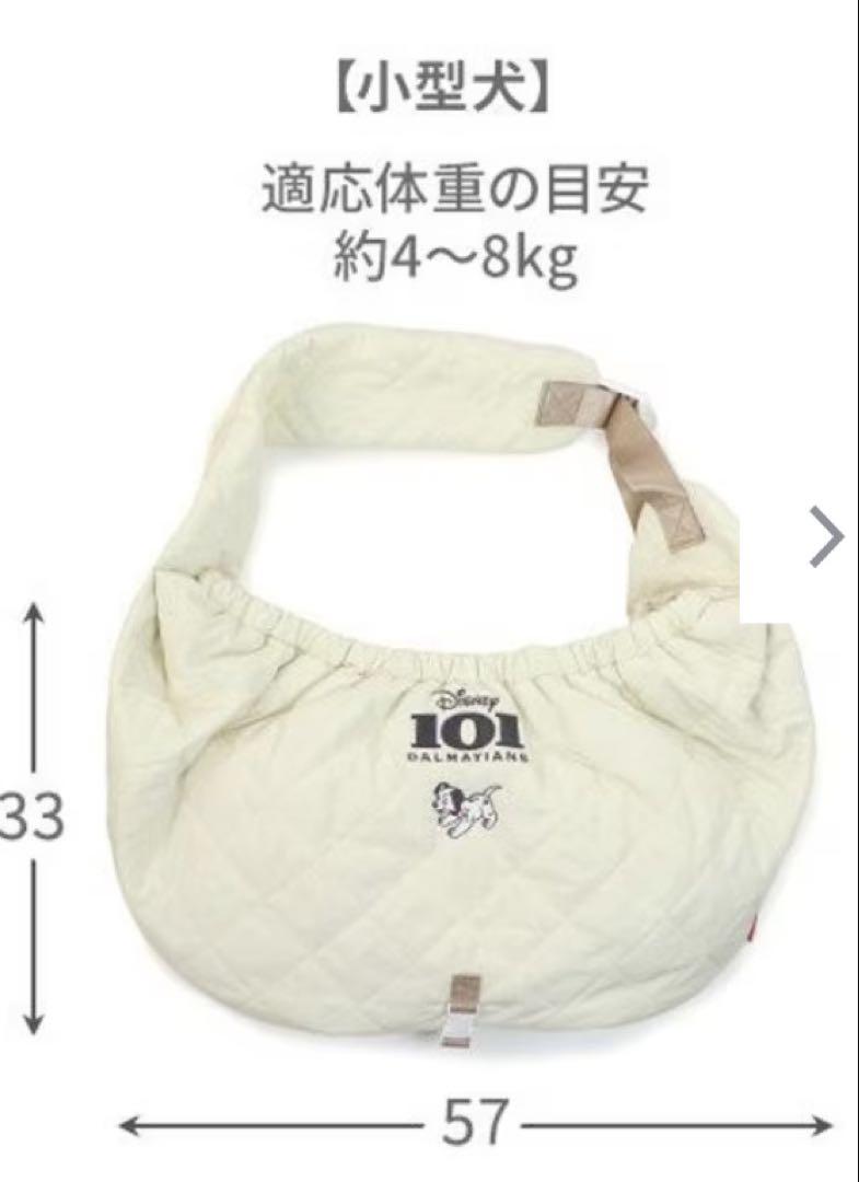 PET PARADISE 撥水キルトスリング #ペットパラダイス 新品