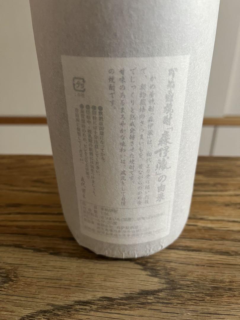 森伊蔵 1800ml 2月到着分！