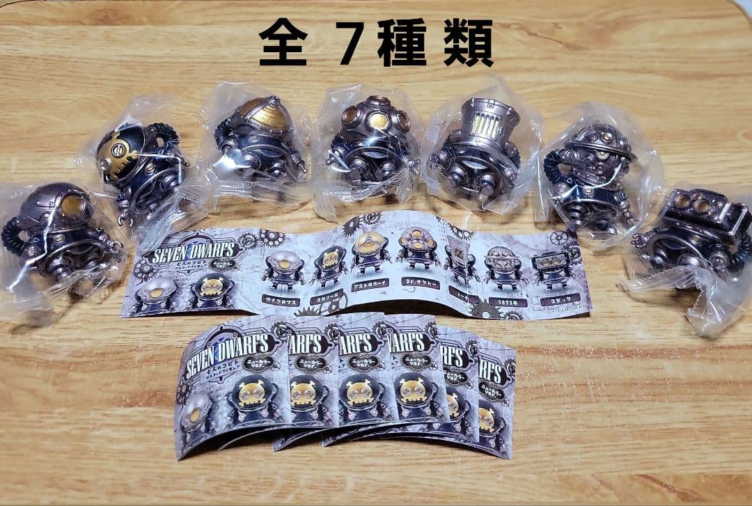 七人のコビト　　　SEVEN DWARFS　　　　[ 全７種 類 ]