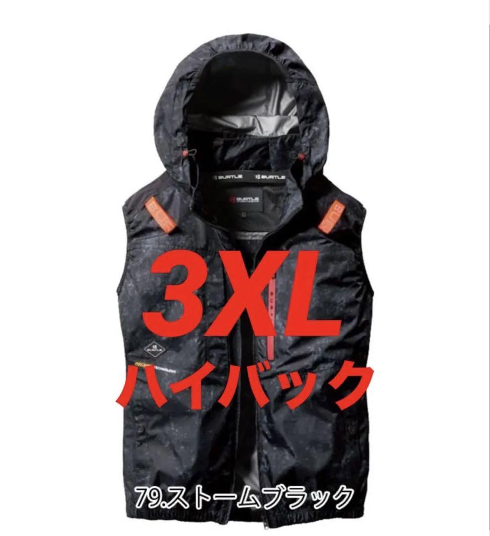新作2025 バートル AC2084 空調服 ストームブラック　3XLハイバック