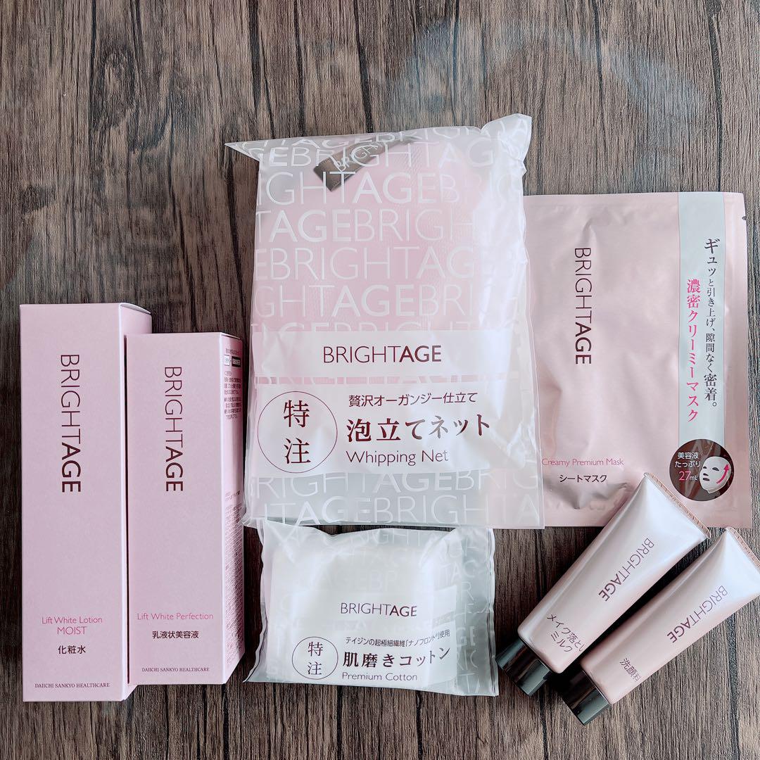 【新品・未開封】BRIGHTAGE ブライトエイジ 7点セット