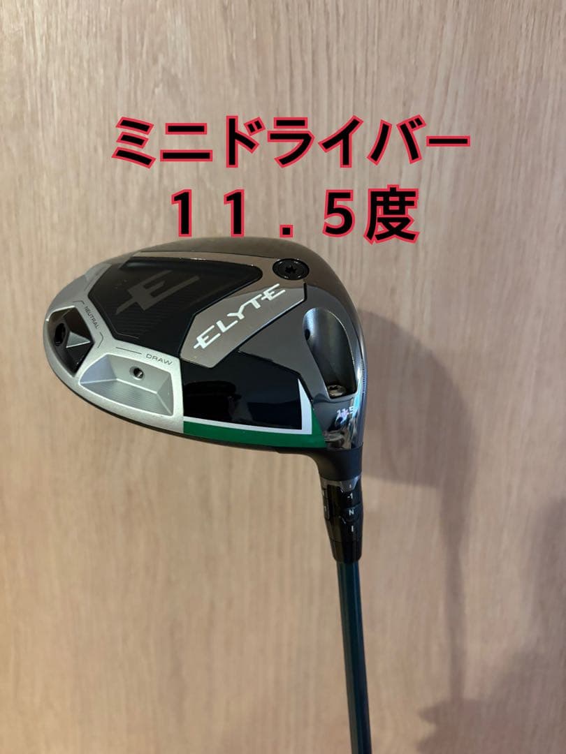 ELYTE ミニドライバー VENTUS GREEN 5 S 11.5°