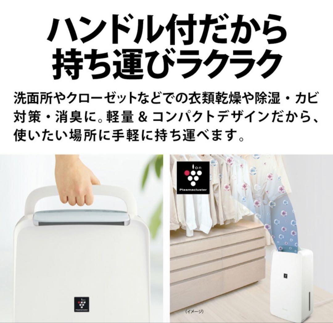人気満点 新品】SHARP 新品未開封 プラズマクラスター除湿機 CV-P71-W 除湿機・乾燥機