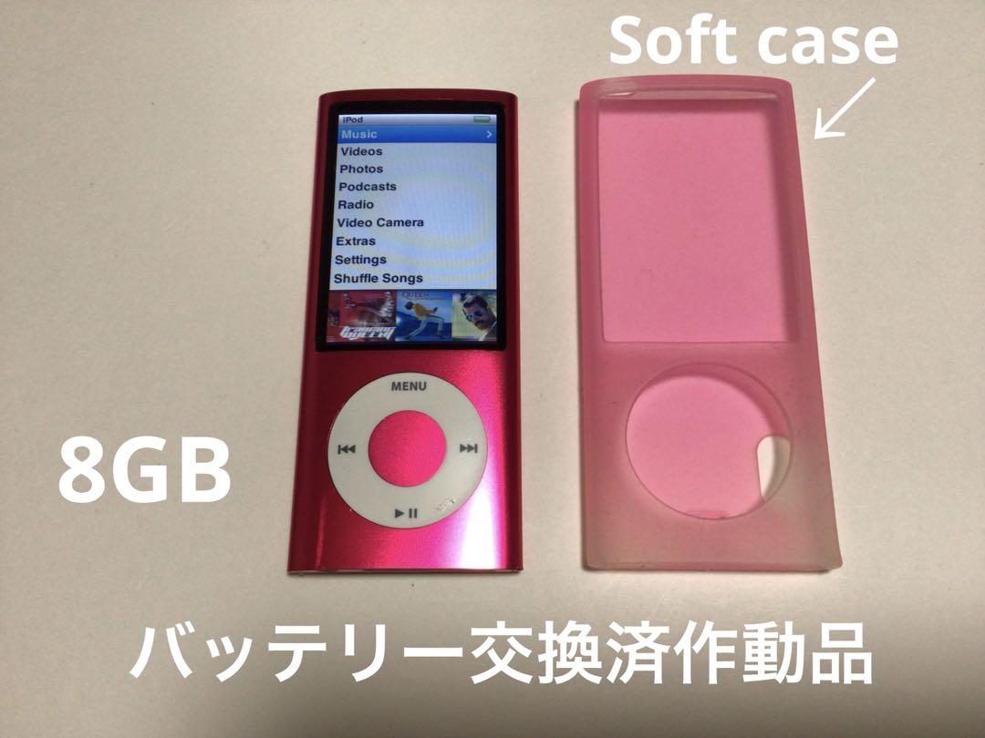iPod nano 5世代8GBピンク-192バッテリー交換済作 ソフトケ