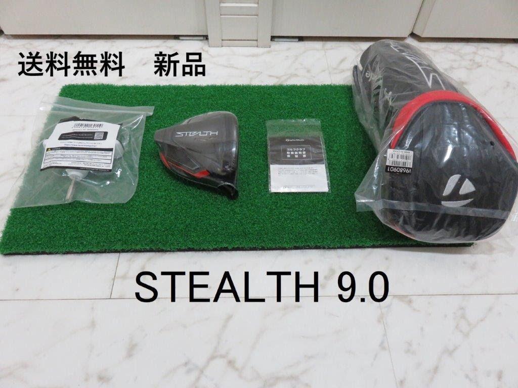 新品 9.0° テーラーメイド ステルス ヘッド＋付属品 ドライバー