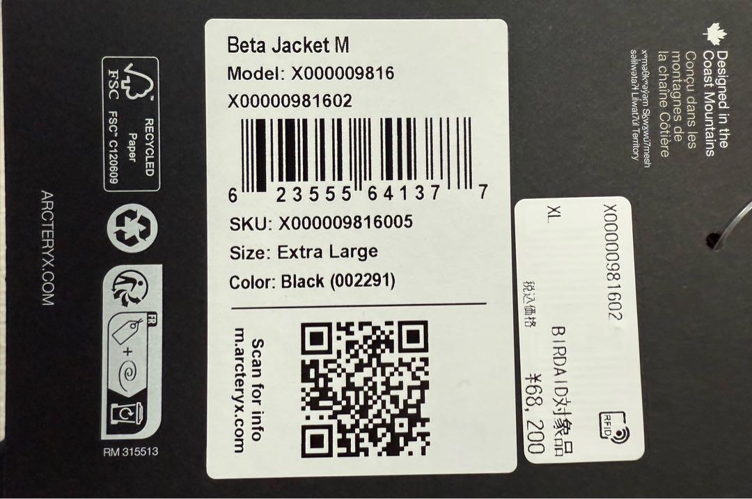 【新品】ARC’TERYX アークテリクス ベータジャケット ブラック XL