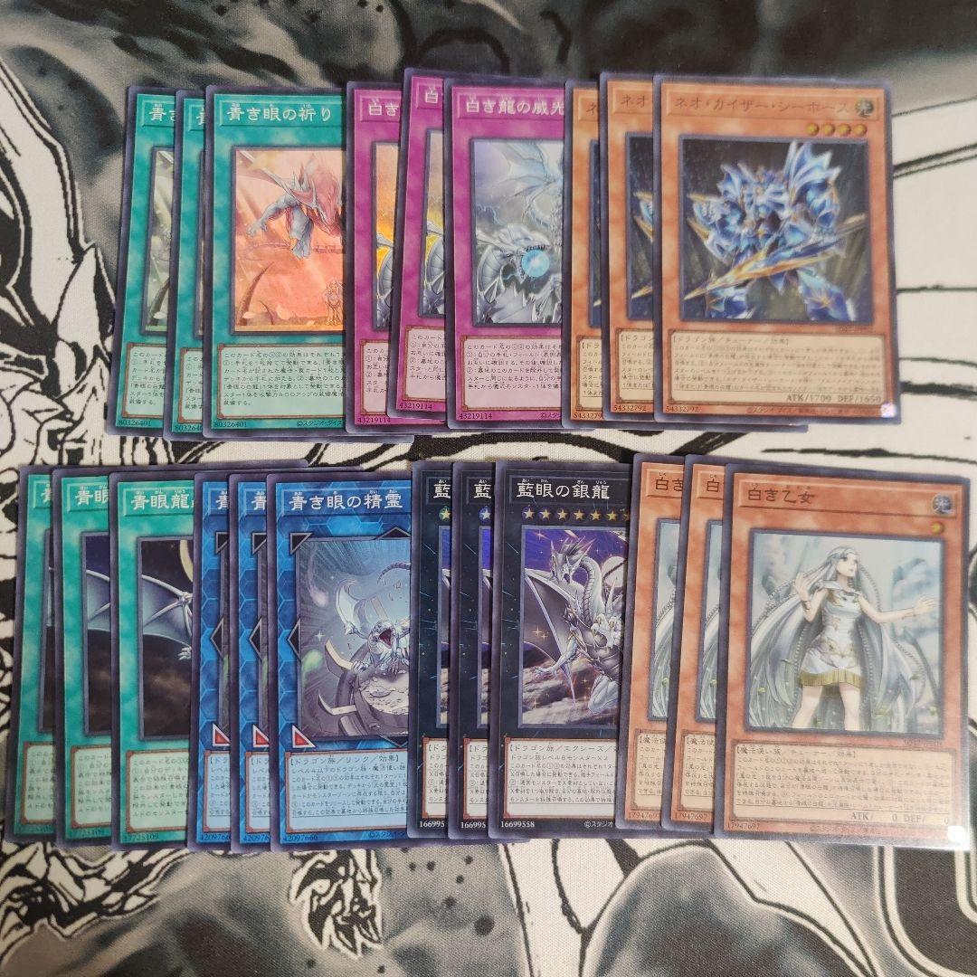 遊戯王 青き眼の光臨 シークレット 3コン 遊戯王 青き眼の光臨 スーパーレア 3コン 21枚 - メルカリ