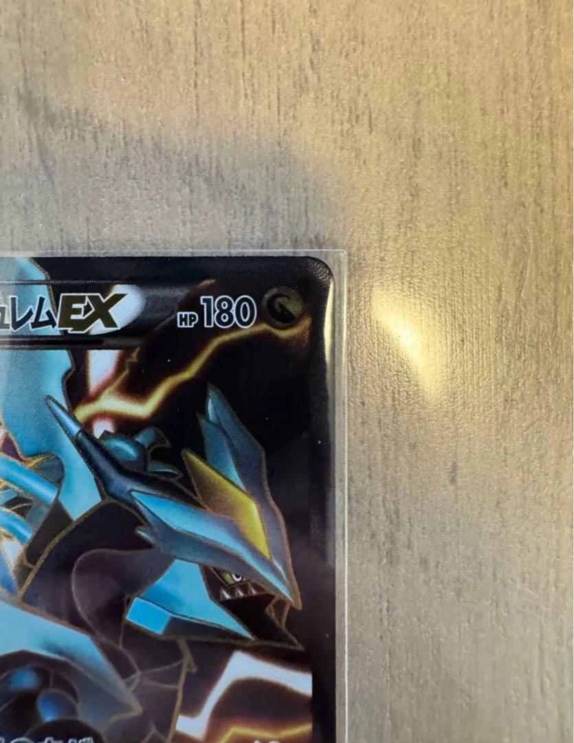 ブラックキュレムEX SR BW6 フリーズボルト 062/059 1stED ブラックキュレムEX SR BW6 フリーズボルト 062/059 - メルカリ