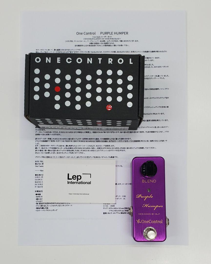 One Control OC-PH Purple Humper ブースター