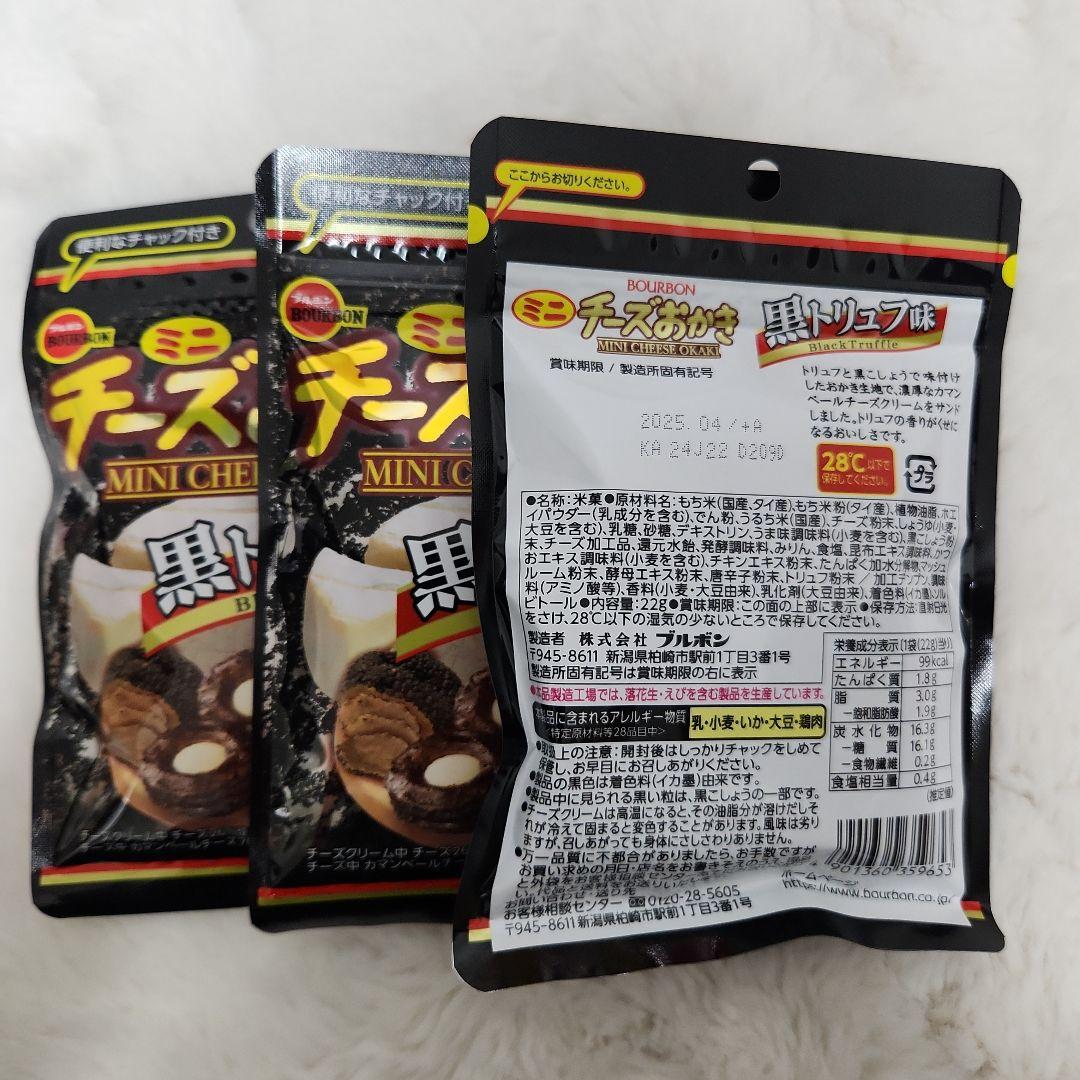 お菓子 詰め合わせ アミューズメント　バラエティ