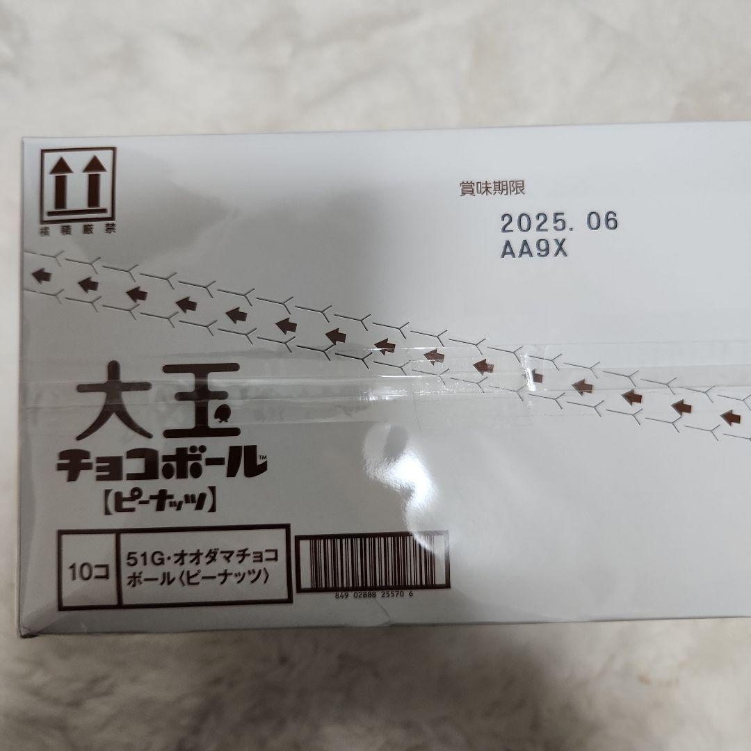 お菓子 詰め合わせ アミューズメント　バラエティ