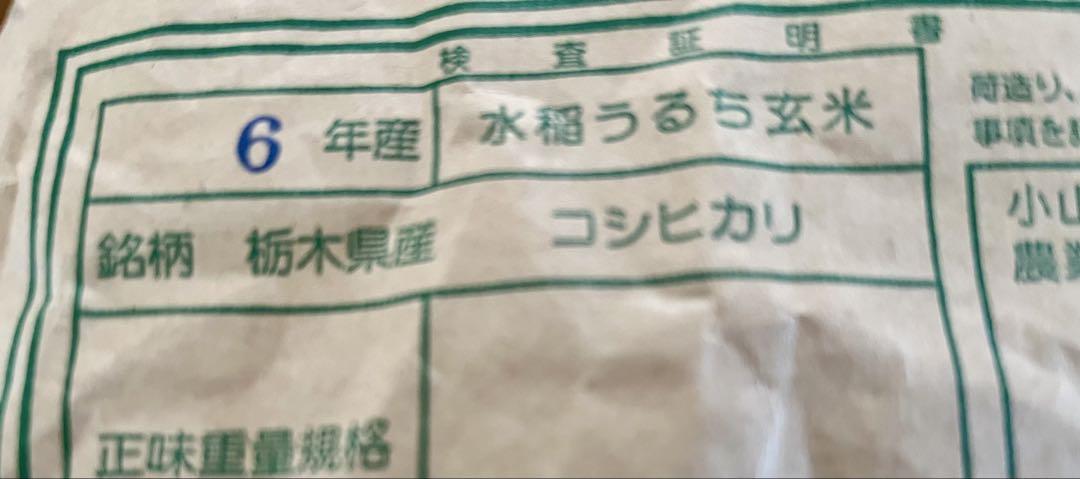 令和6年産コシヒカリ10キロ