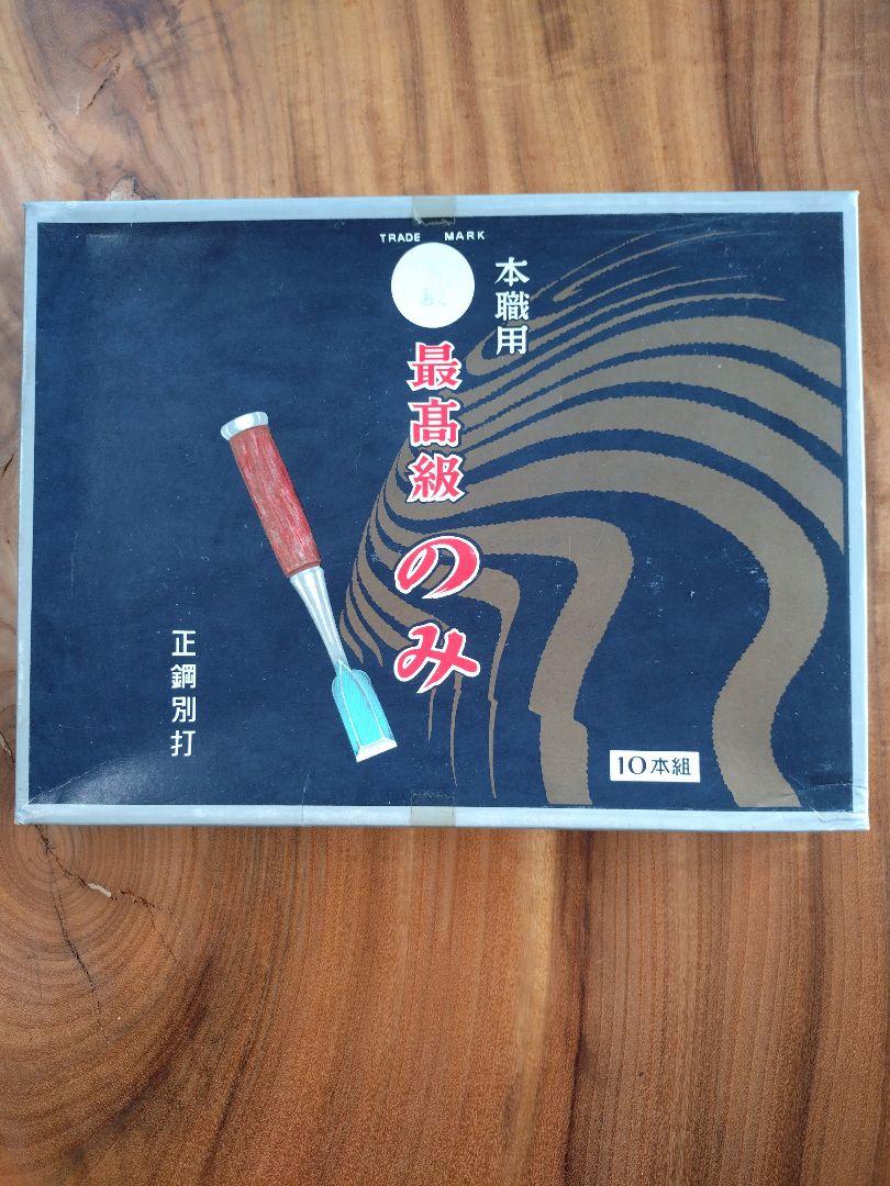 鋸
