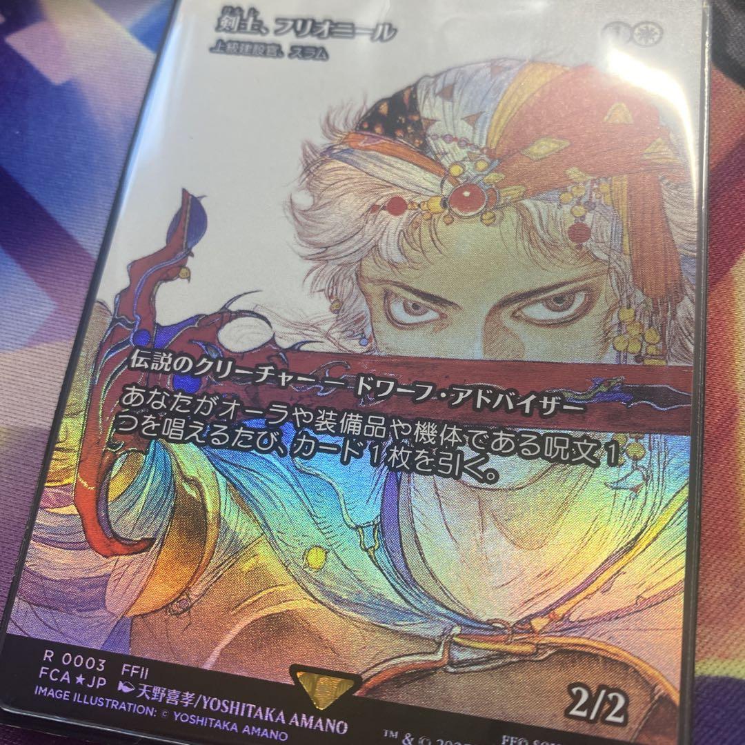 MTG 剣士、フリオニール　foil ff ファイナルファンタジー Foil】(386)□ボーダーレス□《のばらの義士、フリオニール