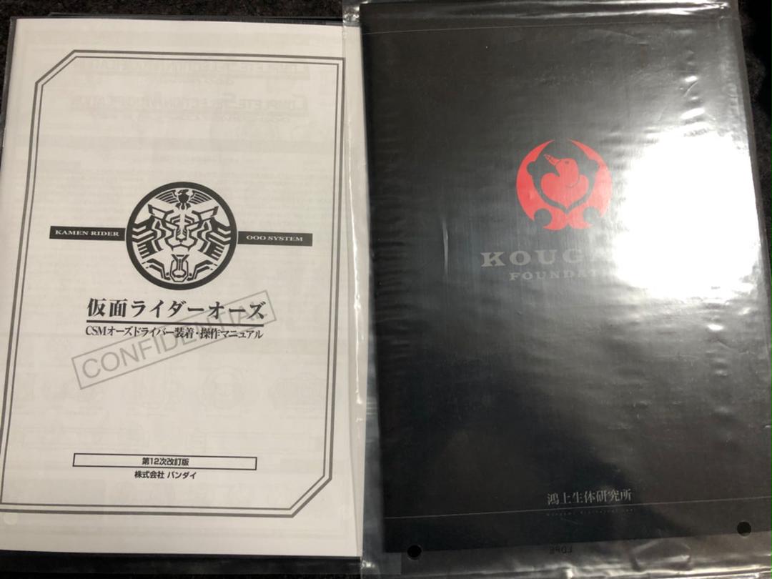 ライダーオ 専用 GMNcu-m75893052319 ボールで