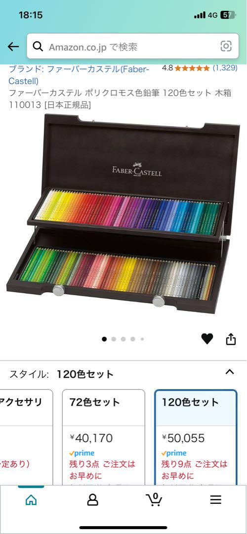 ファーバーカステル　ポリクロモス 120色　木箱　♡ほぼ未使用かつ極美品♡