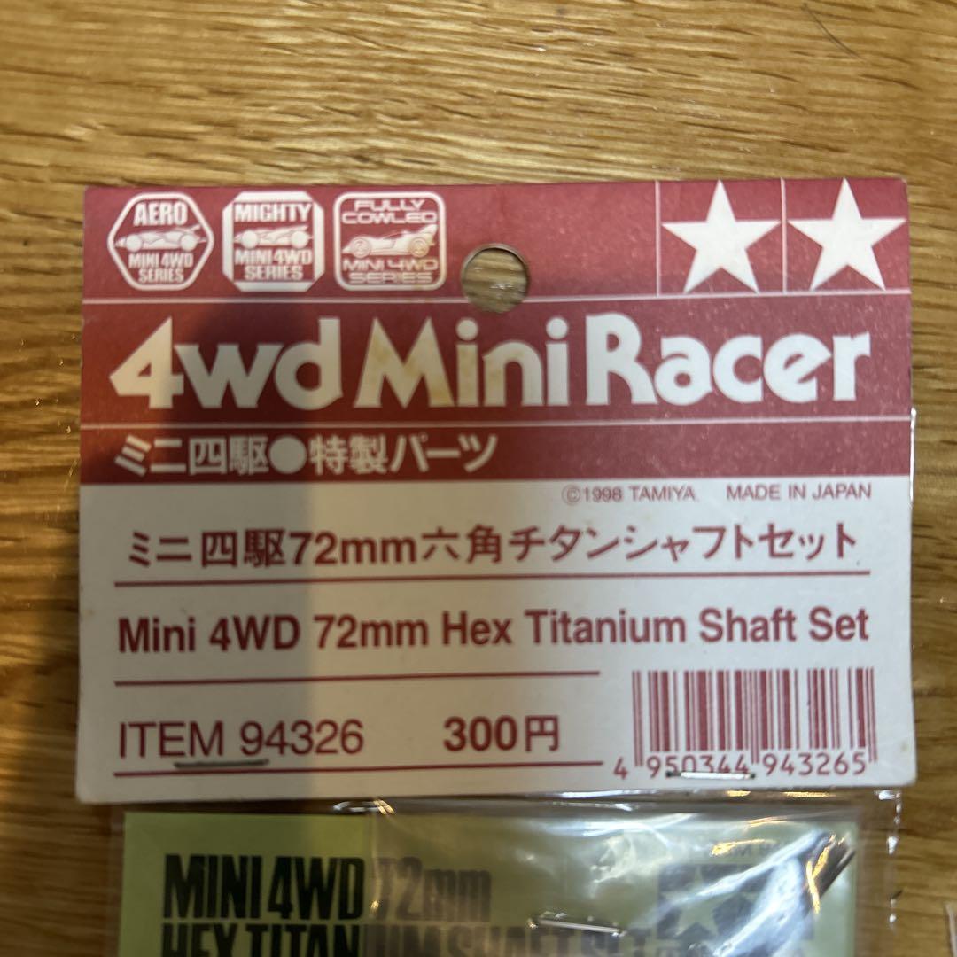 Mini 4WD 72mm Hex Titanium Shaft Set - smcmall