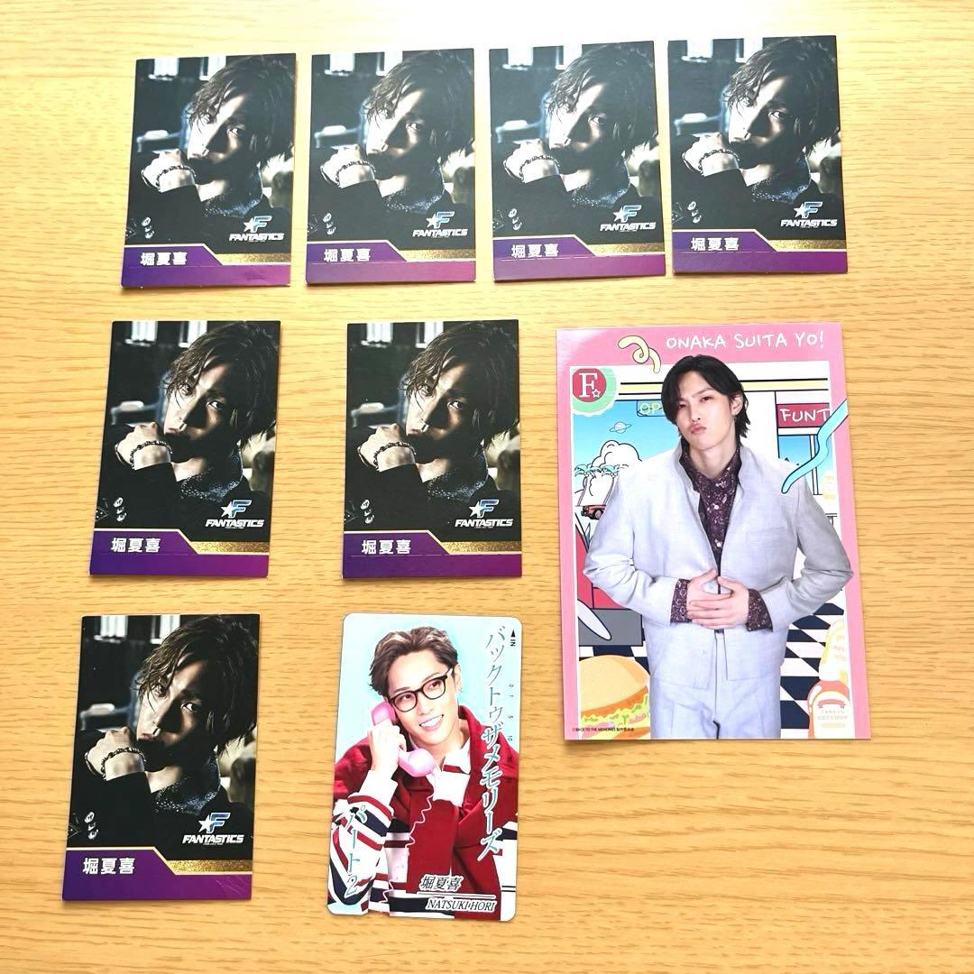FANTASTICS 堀夏喜 グッズまとめ売り