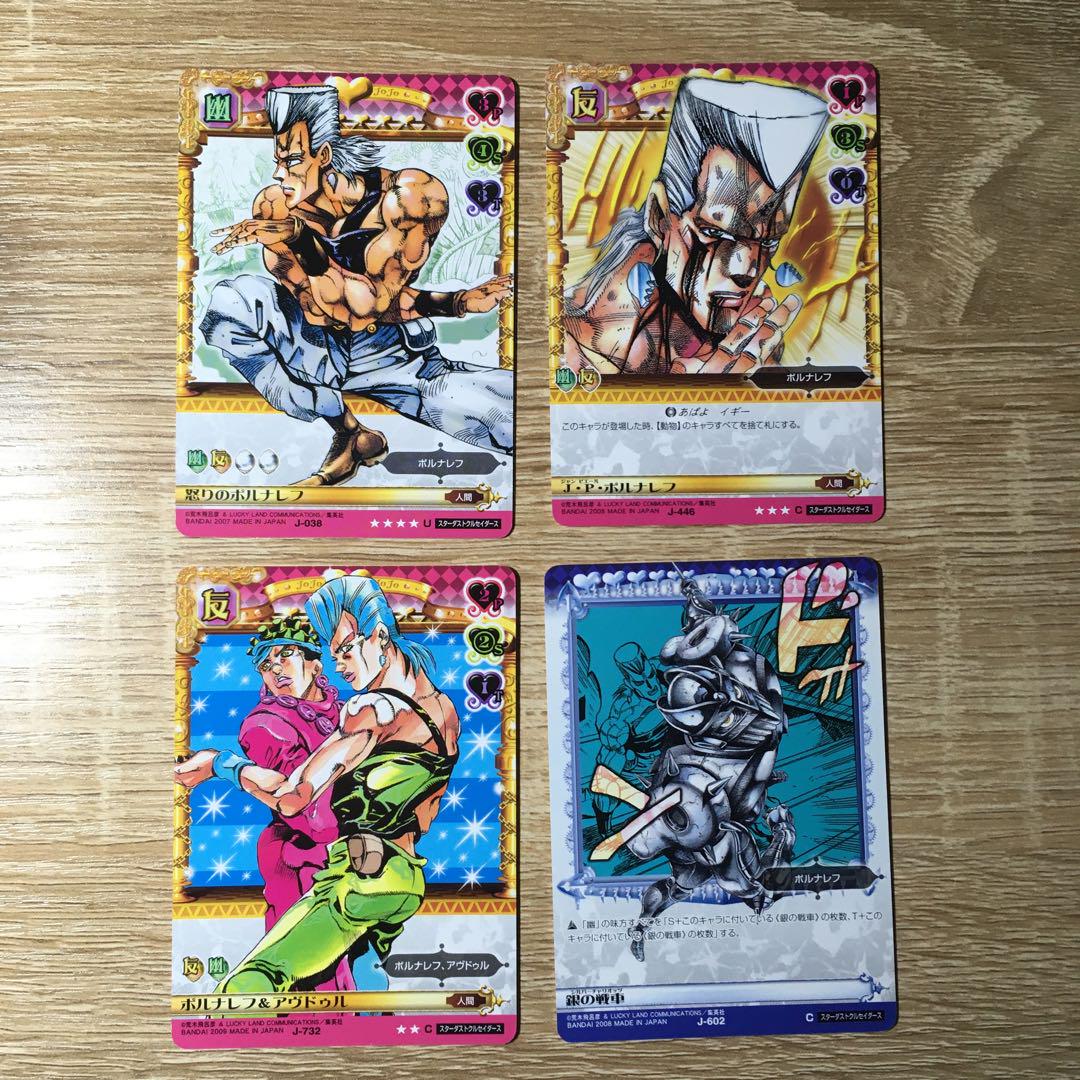 ジョジョabc ポルナレフ アヴドゥル 12枚 Www Ivsa Org