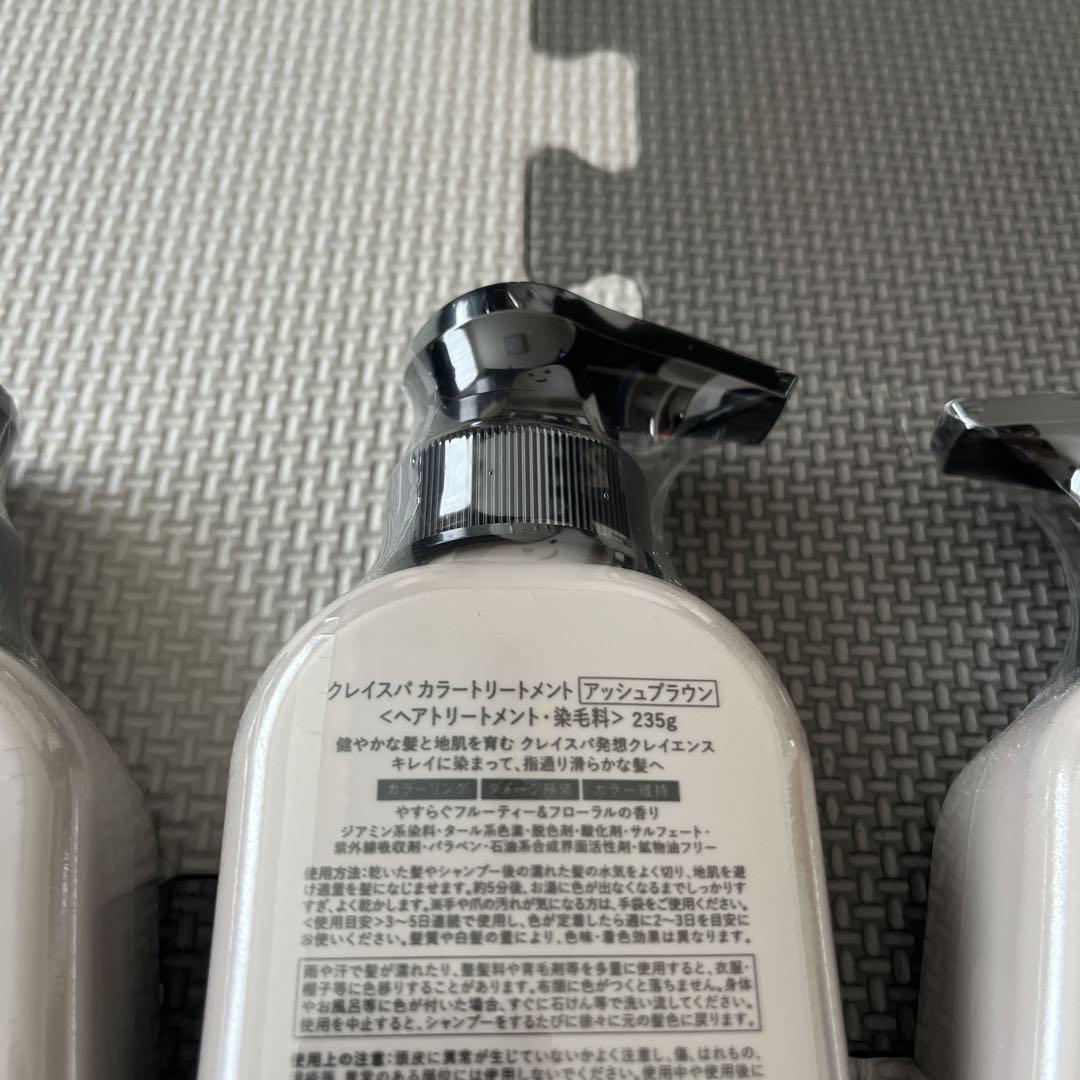 クレイスパカラートリートメント アッシュブラウン 235g 3個セット