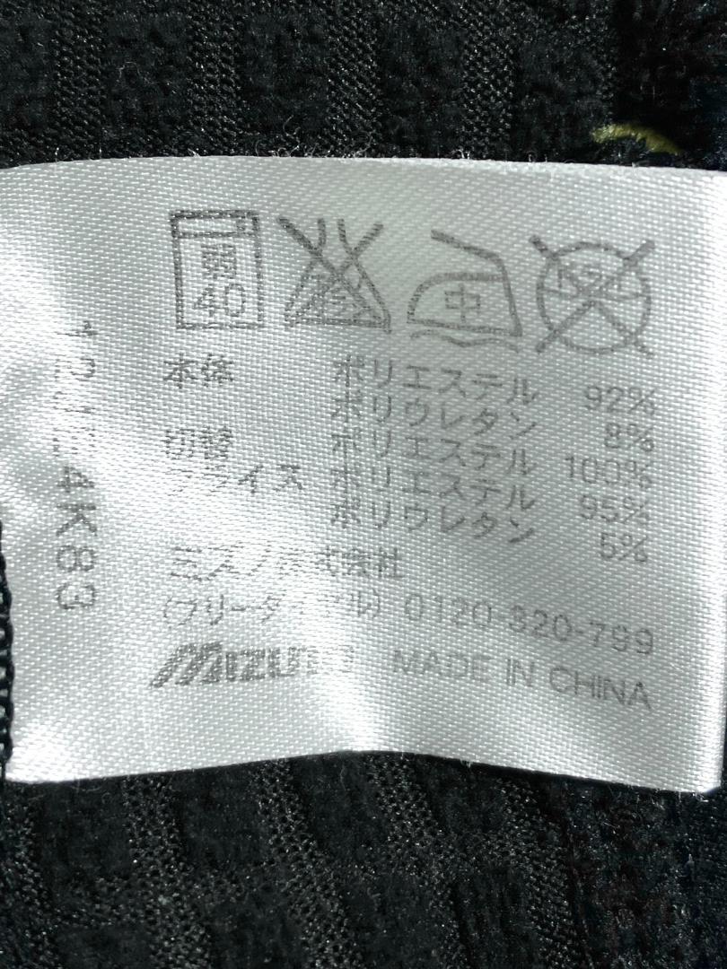 【24時間以内/匿名配送】良品 ミズノプロ メンズ フルジップパーカー Lサイズ