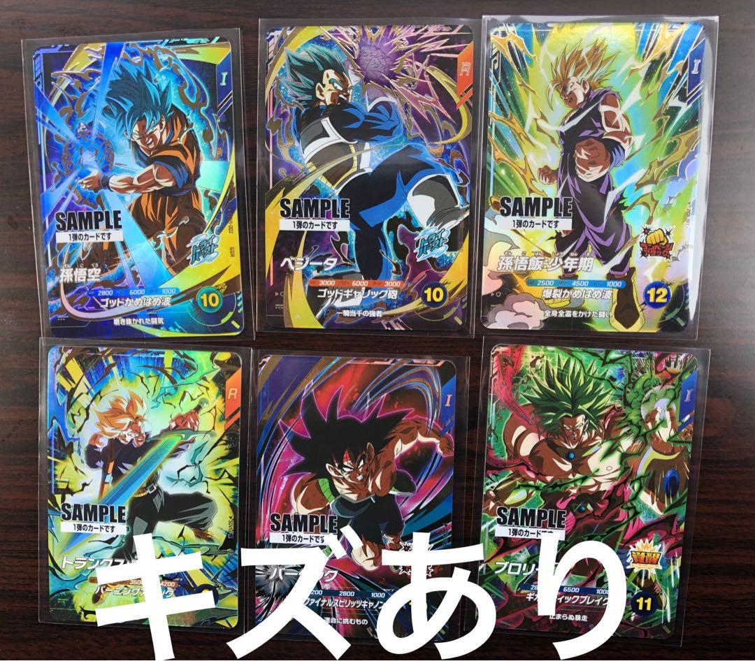 【国内配送】 ドラゴンボールスーパーダイバーズ ショ サンプルオンライン その他