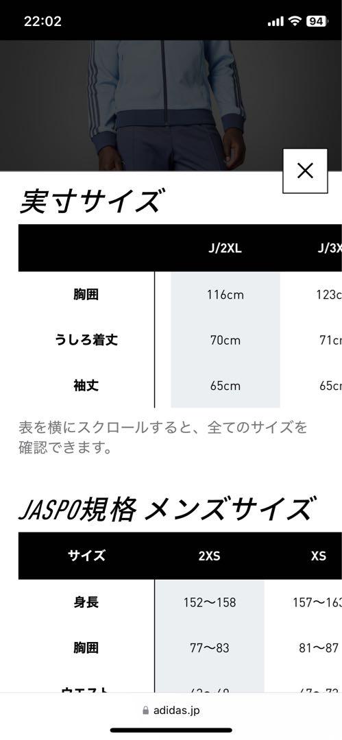 完売品 ユーズド adidas アディダス トラックジャケット 2XL ブラウン