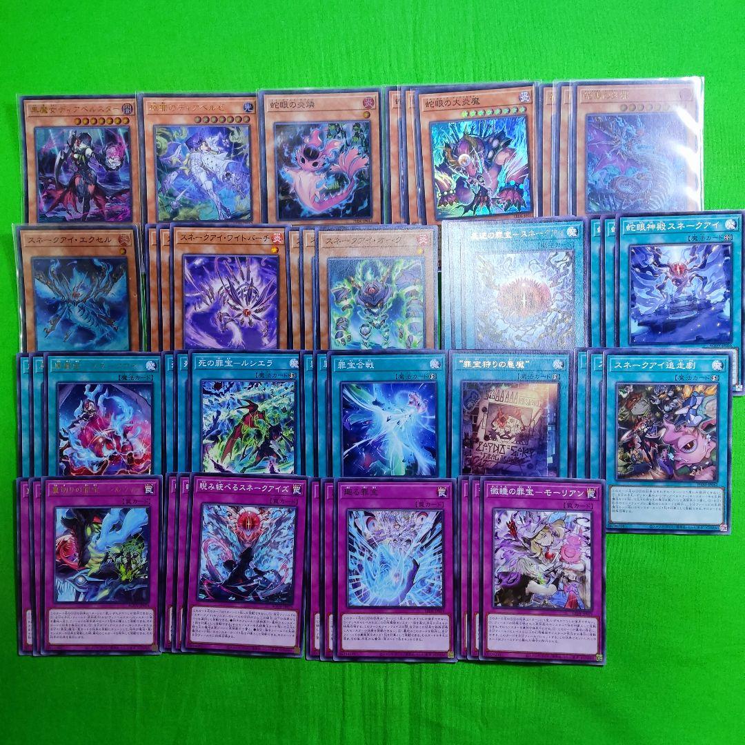 遊戯王　罪宝の物語　ストーリーデッキパーツセット　スネークアイ・白き森・アザミナ