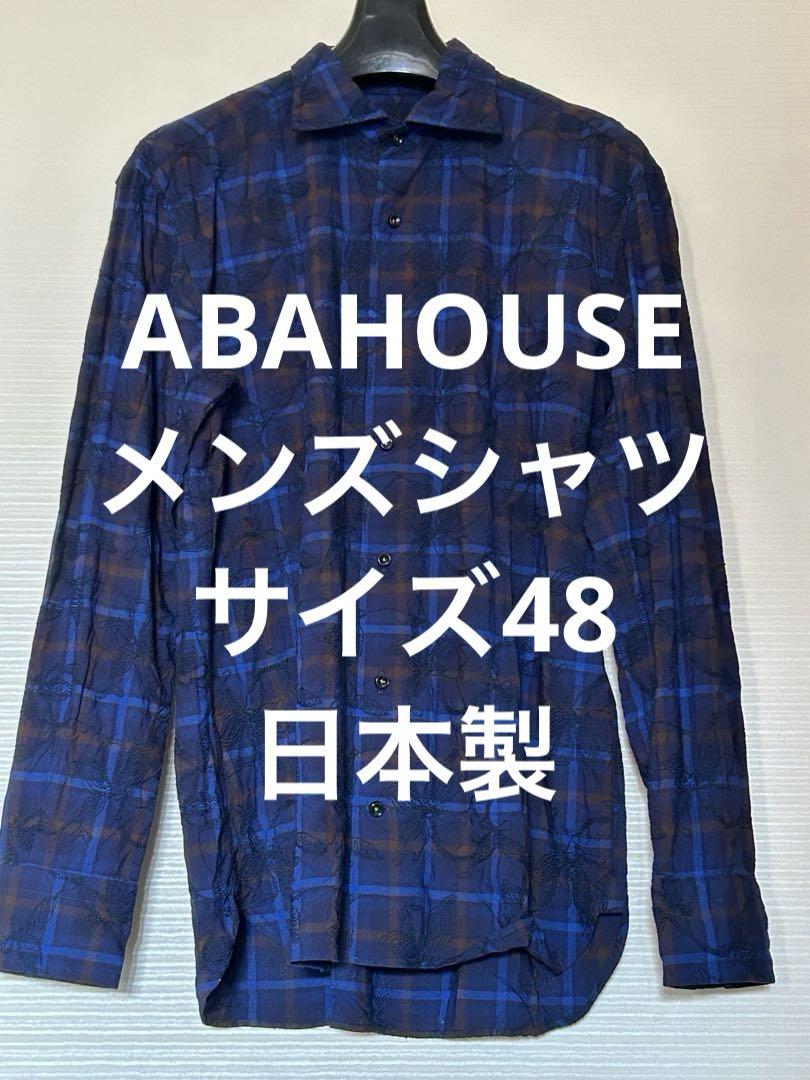 【値下げ中】 ABAHOUSE メンズシャツ サイズ48 日本製