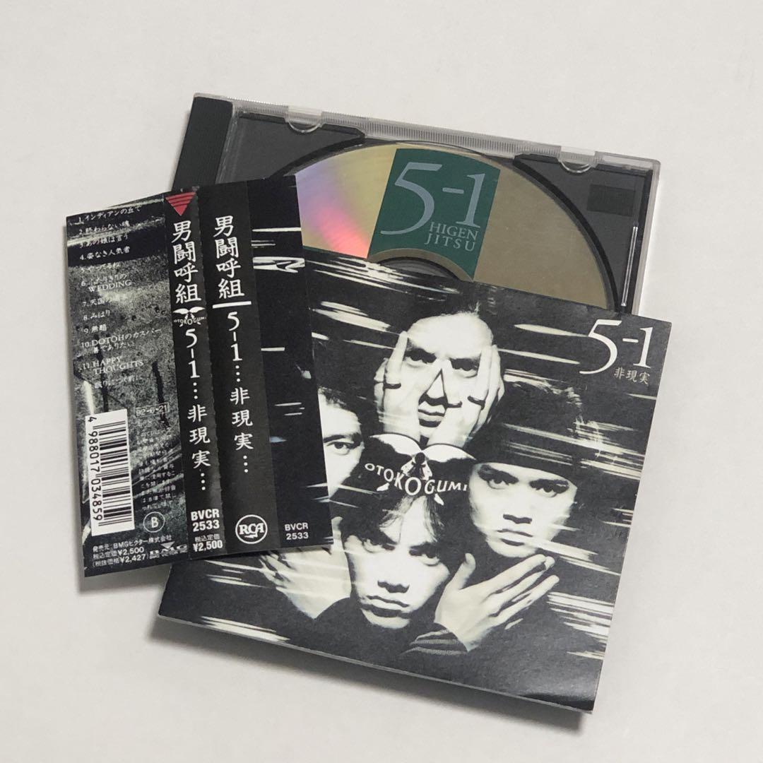 大人気新作 Waiting I'm 男闘呼組二枚目 CD 4 メルカリ - 5-3 5-2 5-1 You 邦楽
