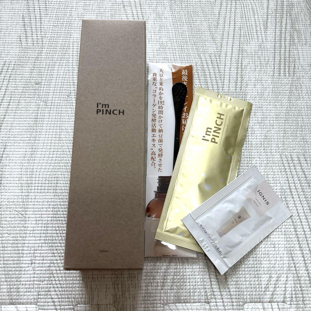 アイムピンチ　ローション　150ml 2本セット I'm PINCH】ローション 150ml - メルカリ
